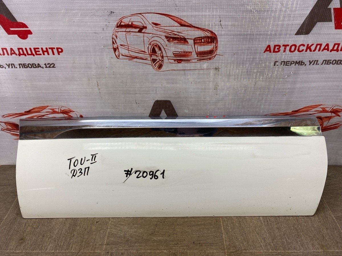 Накладка двери задней правой VOLKSWAGEN TOUAREG (2010 - 2018) (б/у)