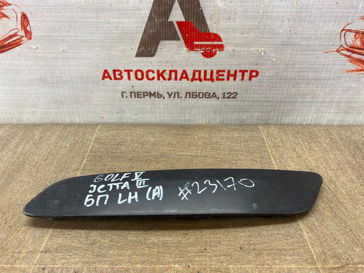 Молдинг бампера передний левый VOLKSWAGEN GOLF (Mk5) 2003-2009 (б/у)