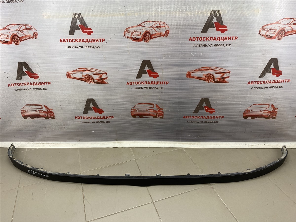 Спойлер (юбка) бампера переднего HYUNDAI CRETA (2015-н.в.) (б/у)