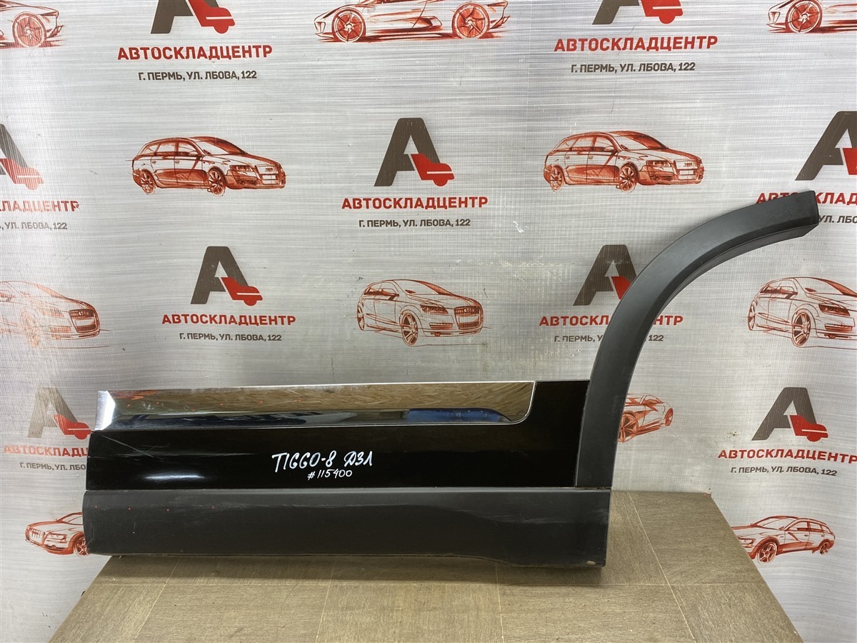 Накладка двери задней левой CHERY TIGGO 8 PRO (2021-н.в.) (б/у)