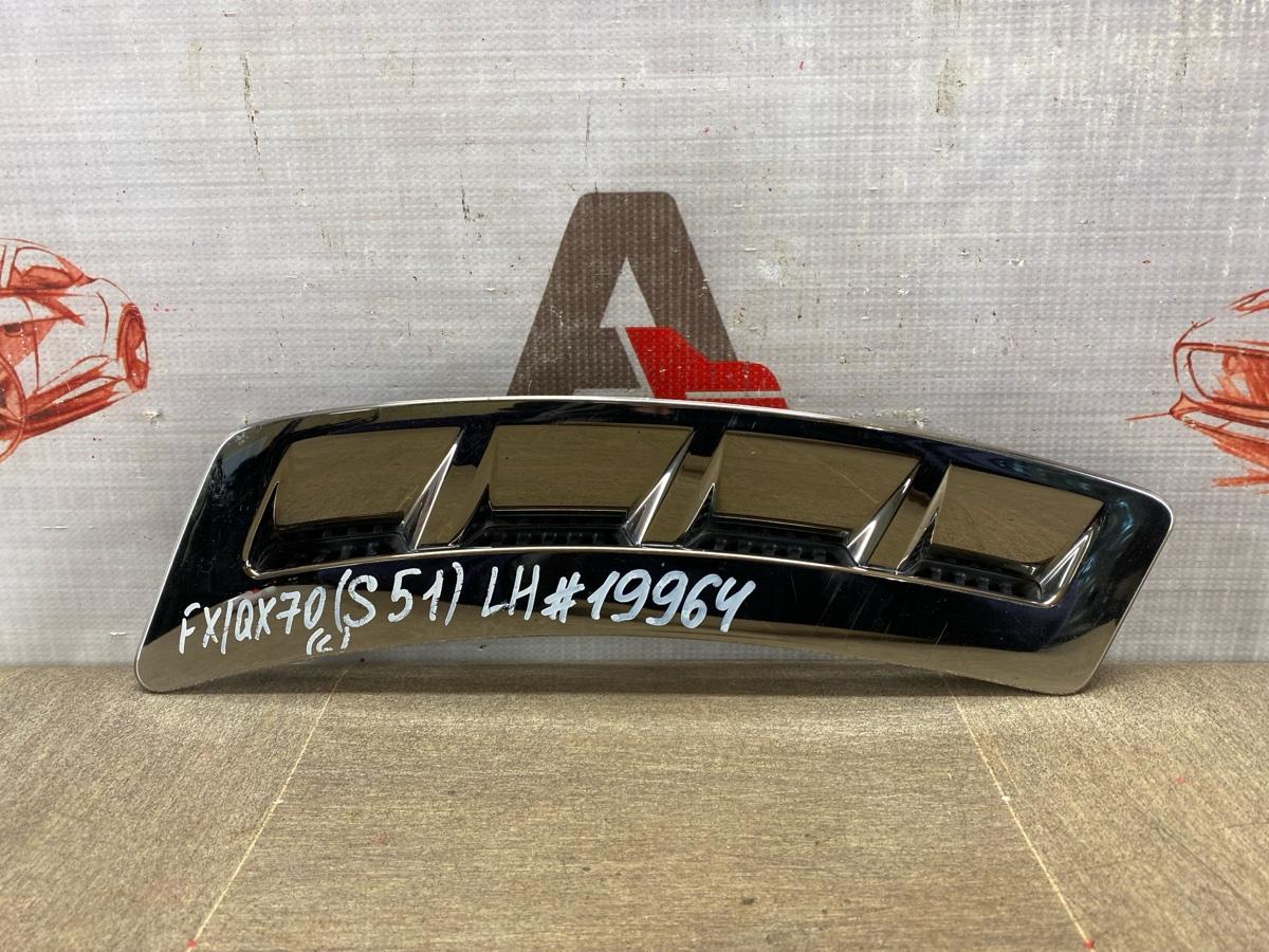 Решетка - накладка крыла переднего INFINITI FX-series / QX70 (S51) 2008-2019 2012 левая (б/у)