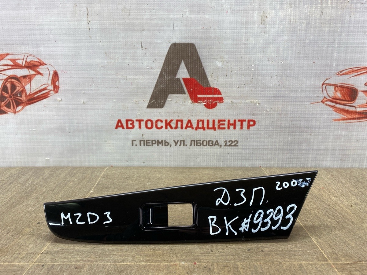 Обшивка двери - накладка MAZDA MAZDA 3 (BK) 2003-2009 задняя правая (б/у)