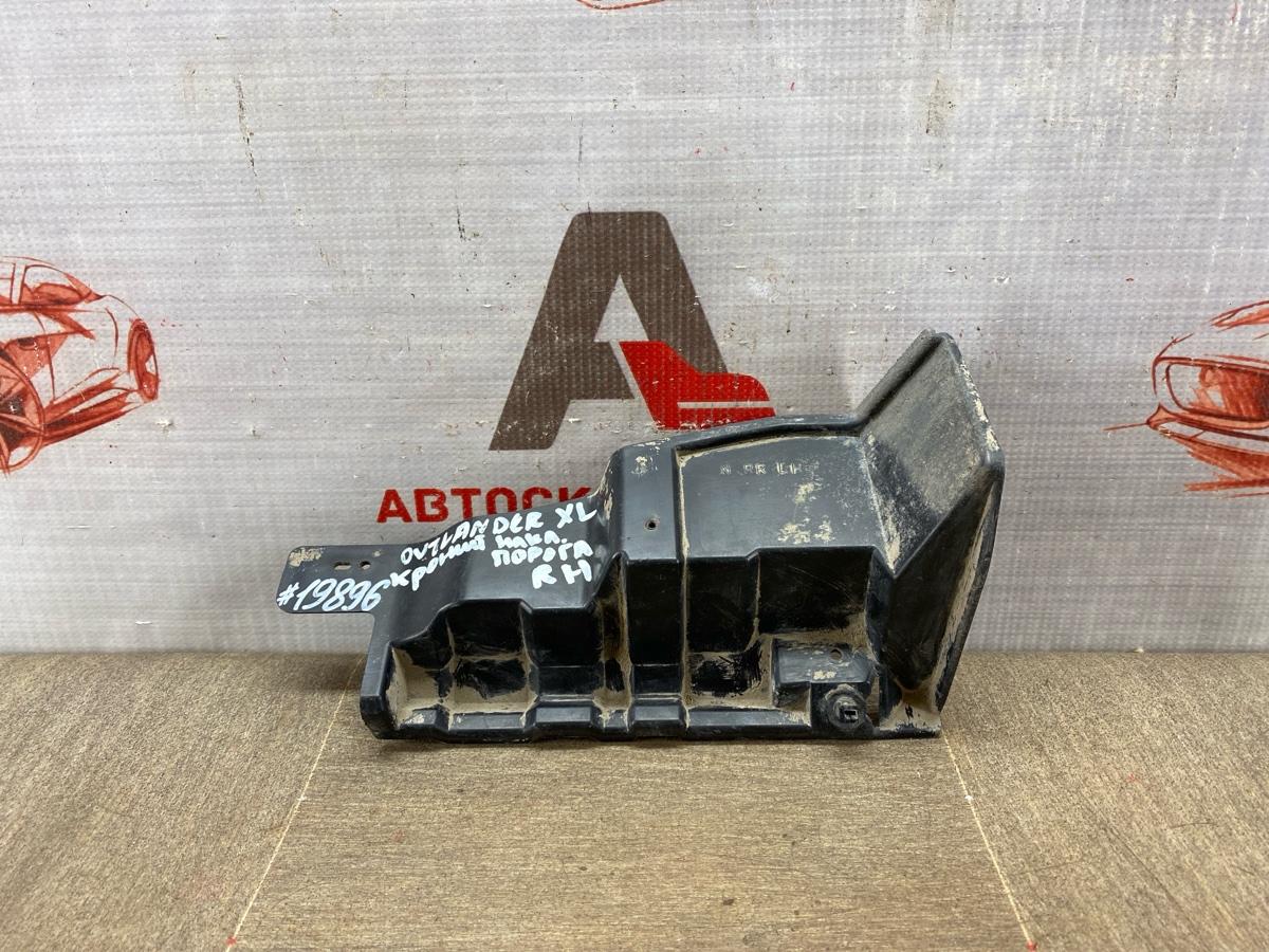 Кронштейн облицовки порога MITSUBISHI OUTLANDER (2002-2008) правый (б/у)