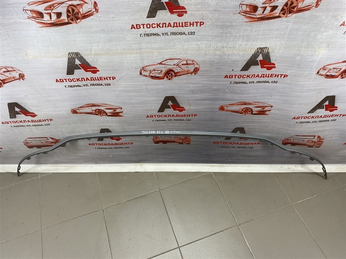 Молдинг бампера заднего HYUNDAI TUCSON (2020-н.в.) (б/у)