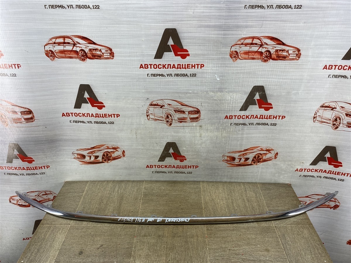 Решетка радиатора - молдинг VOLKSWAGEN TIGUAN (2017-н.в.) 2020 (б/у)