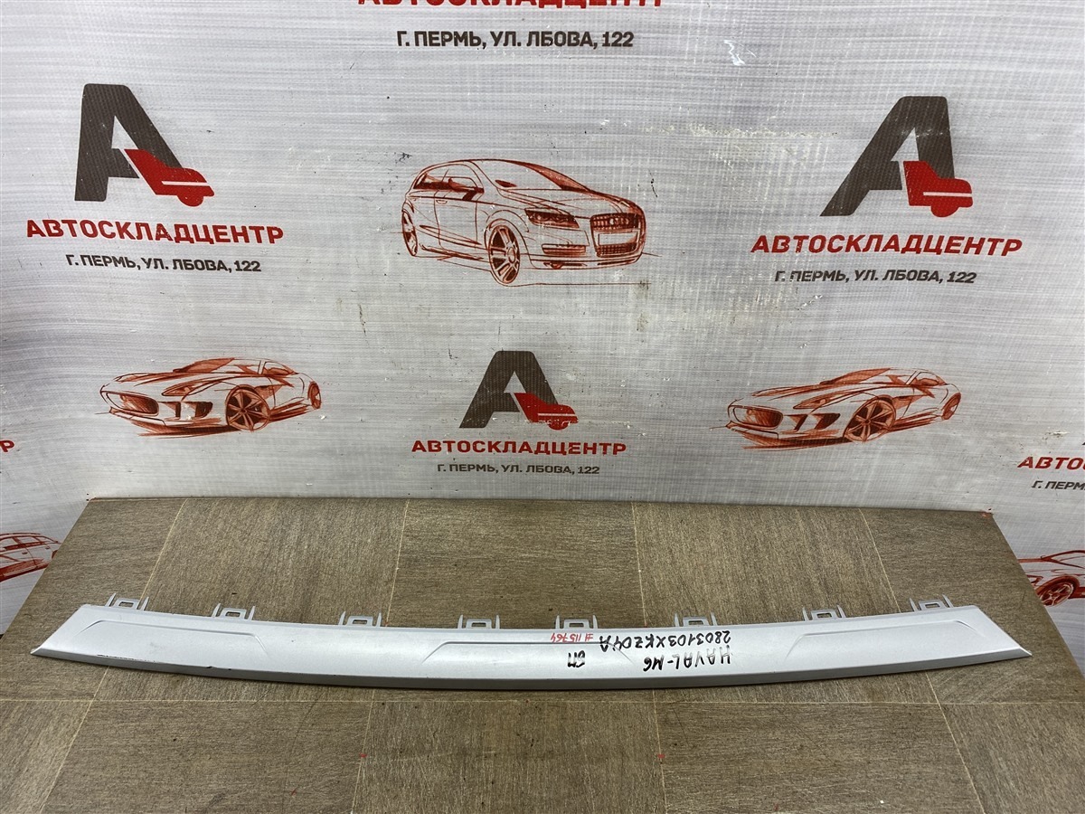 Молдинг бампера переднего HAVAL M6 (б/у)