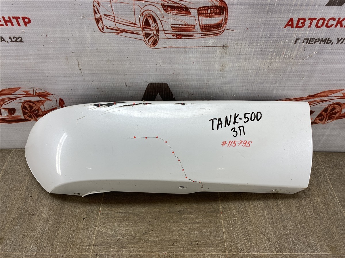 Спойлер (накладка) бампера заднего TANK 500 правый (б/у)