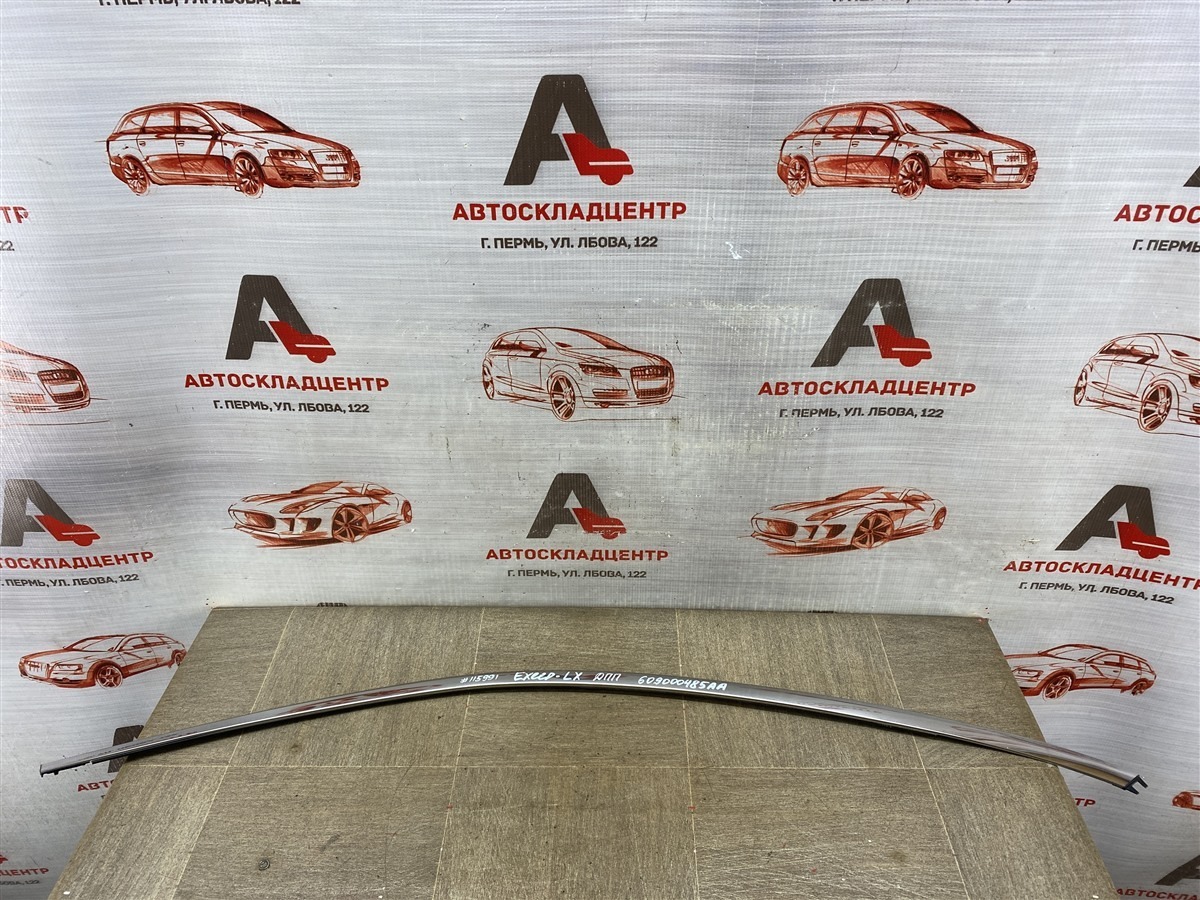 Молдинг рамки двери EXEED LX 2017-н.в. передний правый (б/у)