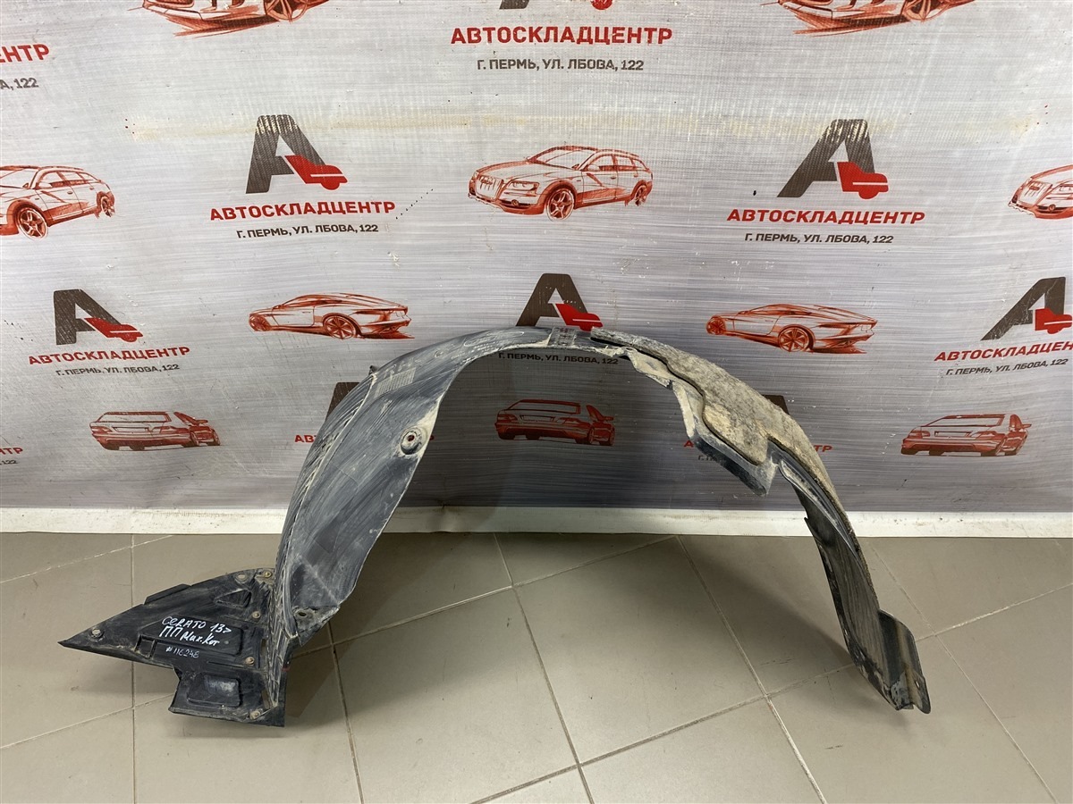 Локер (подкрылок) передний правый KIA CERATO (2013-н.в.) (б/у)