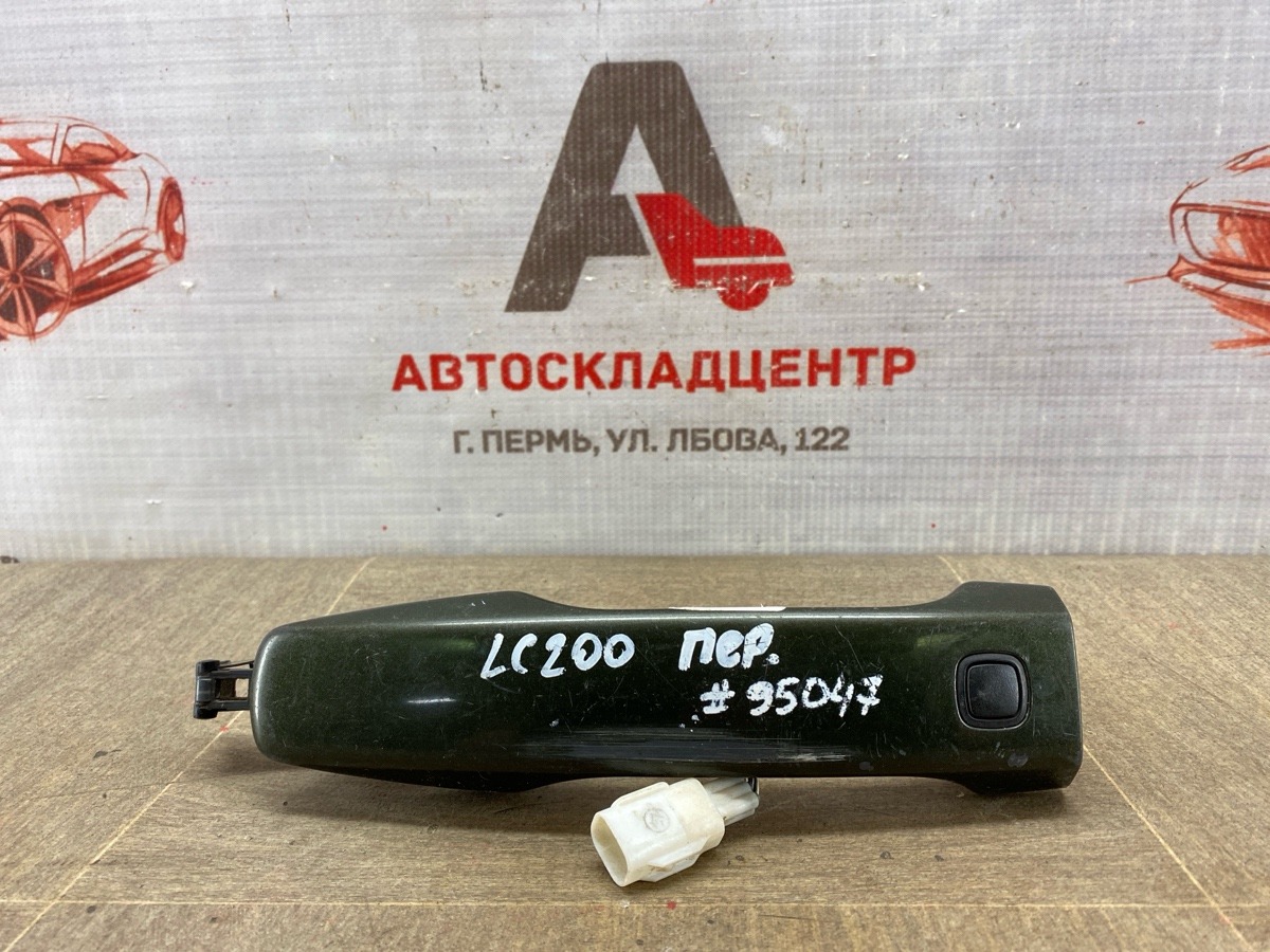 Ручка двери наружная TOYOTA LAND CRUISER 200 (2007-н.в.) передняя (б/у)