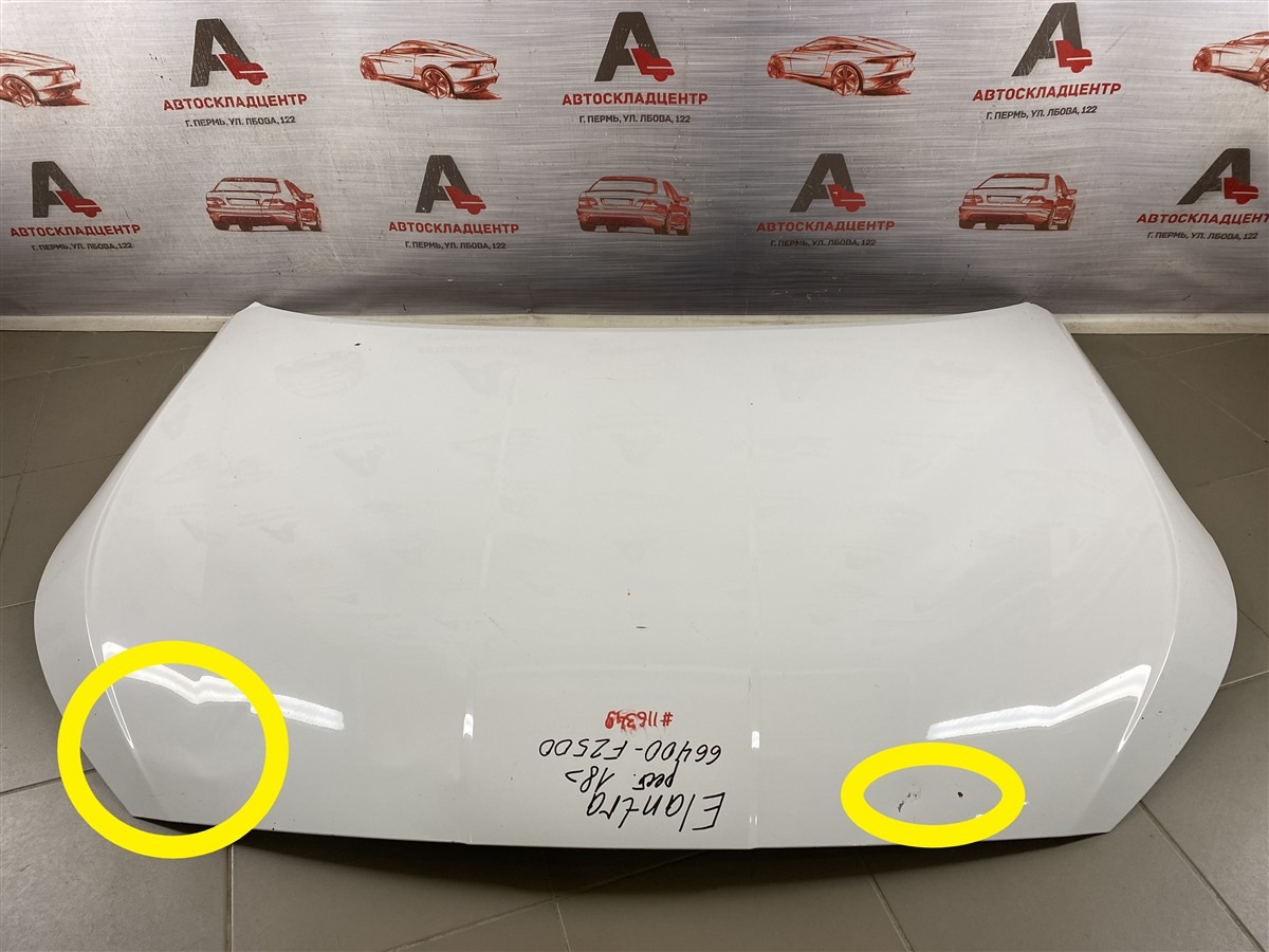 Капот HYUNDAI ELANTRA (2015-2020) 2018 (б/у)
