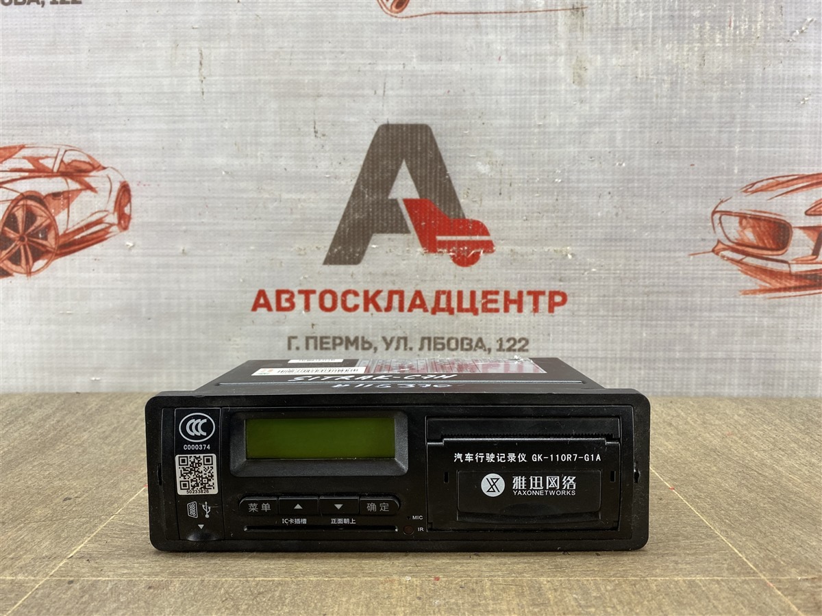 Тахограф SITRAK C7H (б/у) Тахограф SITRAK C7H (б/у)