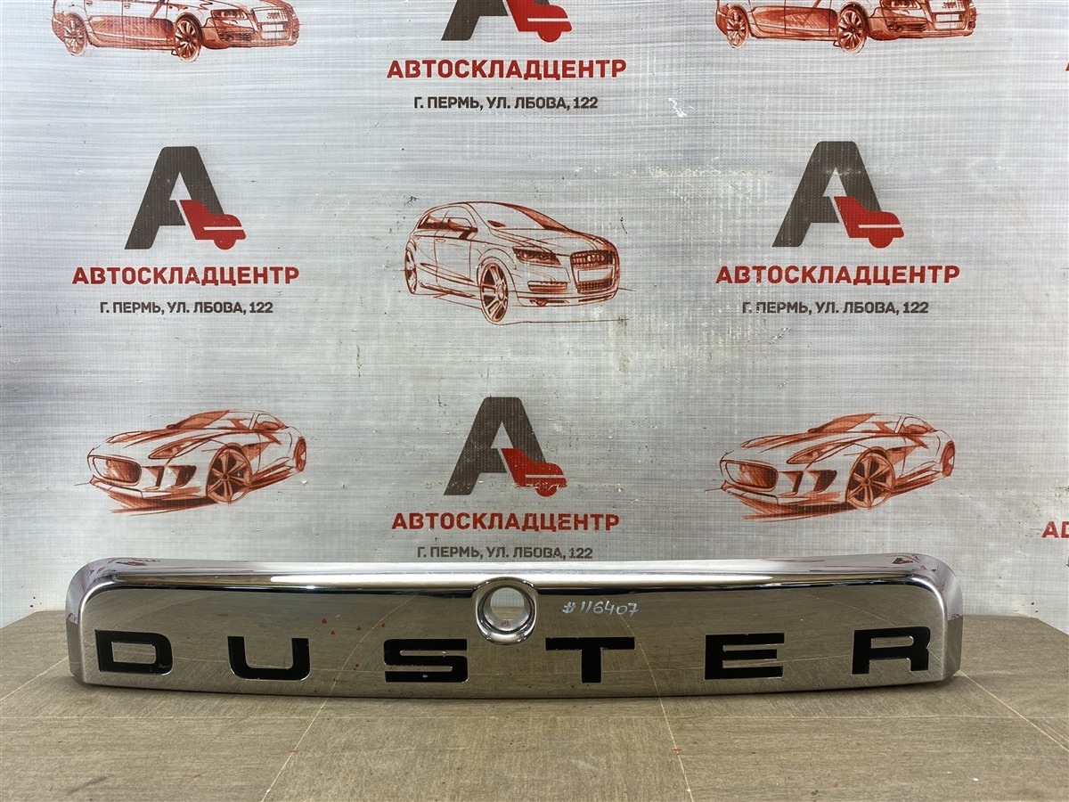 Ручка (молдинг) двери багажника RENAULT DUSTER (2010-н.в.) 2010 (б/у) Ручка (молдинг) двери багажника RENAULT DUSTER (2010-н.в.) 2010 (б/у)