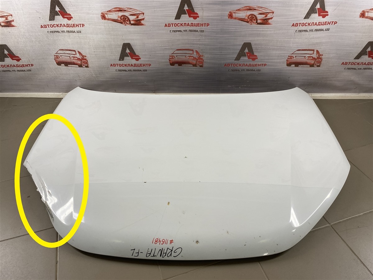 Капот LADA GRANTA 2018 (б/у) Капот LADA GRANTA 2018 (б/у)
