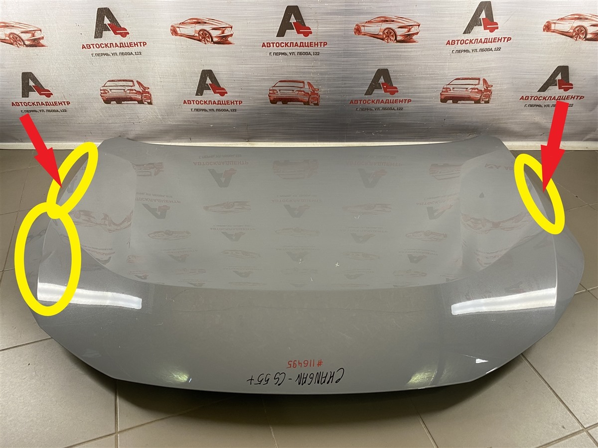 Капот CHANGAN CS55 PLUS / UNI-S (б/у) Капот CHANGAN CS55 PLUS / UNI-S (б/у)