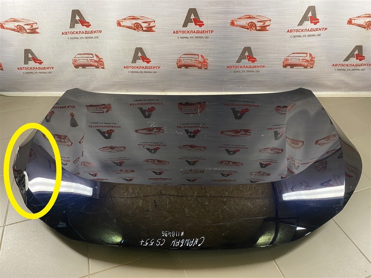 Капот CHANGAN CS55 PLUS / UNI-S (б/у) Капот CHANGAN CS55 PLUS / UNI-S (б/у)