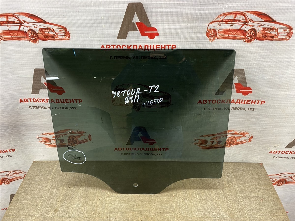 Стекло двери задней правой JETOUR T2 (б/у)