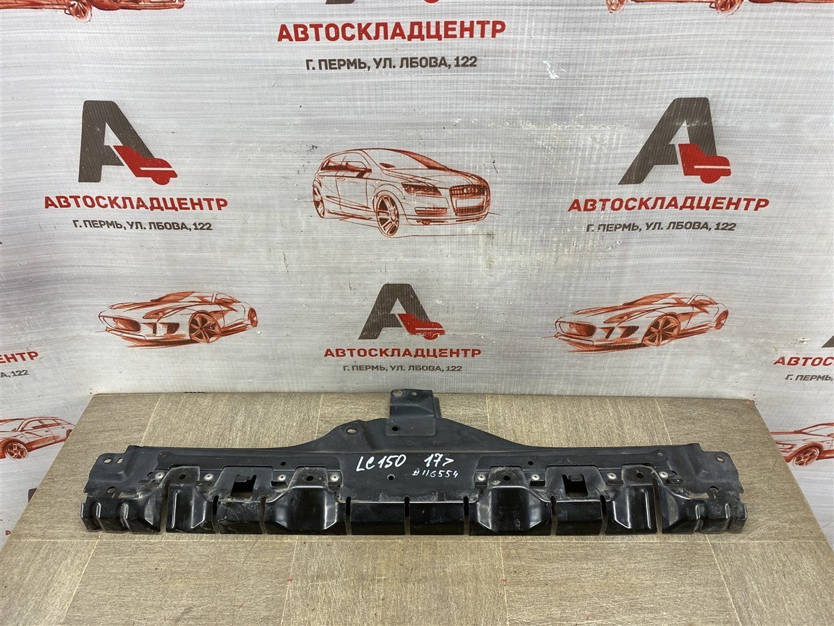 Кронштейн бампера переднего центральный TOYOTA LAND CRUISER PRADO 150 (2009-н.в.) 2017 (б/у) Кронштейн бампера переднего центральный TOYOTA LAND CRUISER PRADO 150 (2009-н.в.) 2017 (б/у)