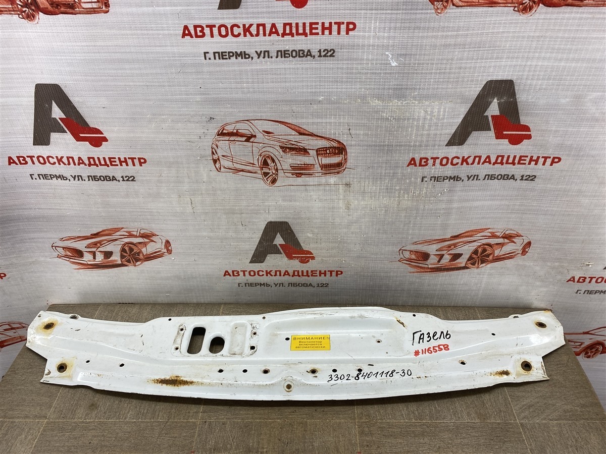 Панель передка (телевизор) - полка замка капота ГАЗ ГАЗель (б/у)