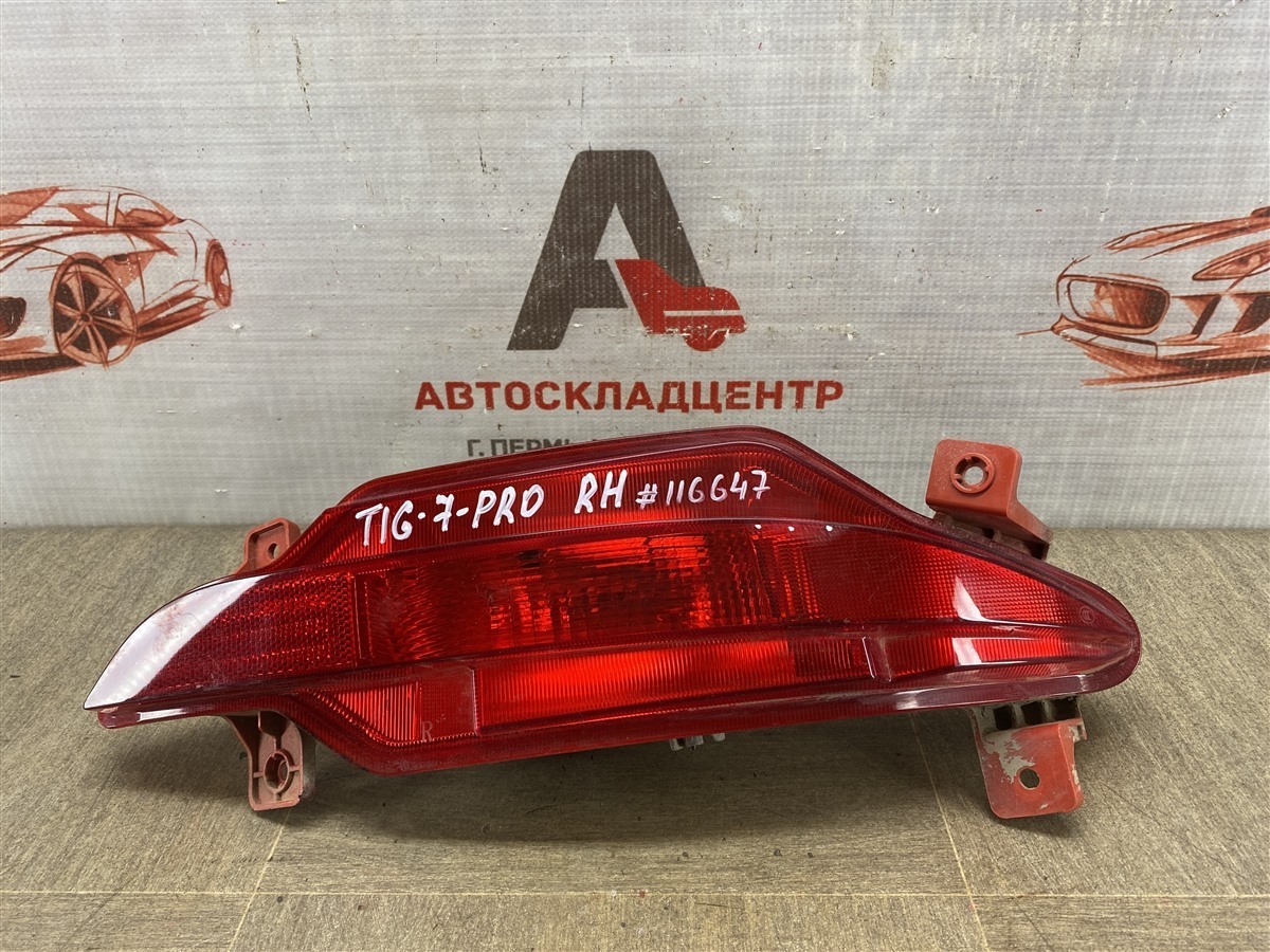 Фонарь противотуманный CHERY TIGGO 7 PRO (2019-н.в.) правый (б/у)