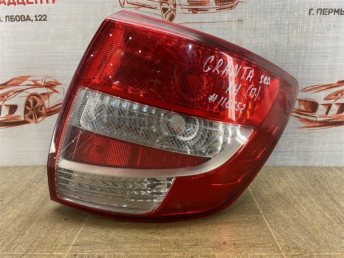 Фонарь правый LADA GRANTA (б/у)