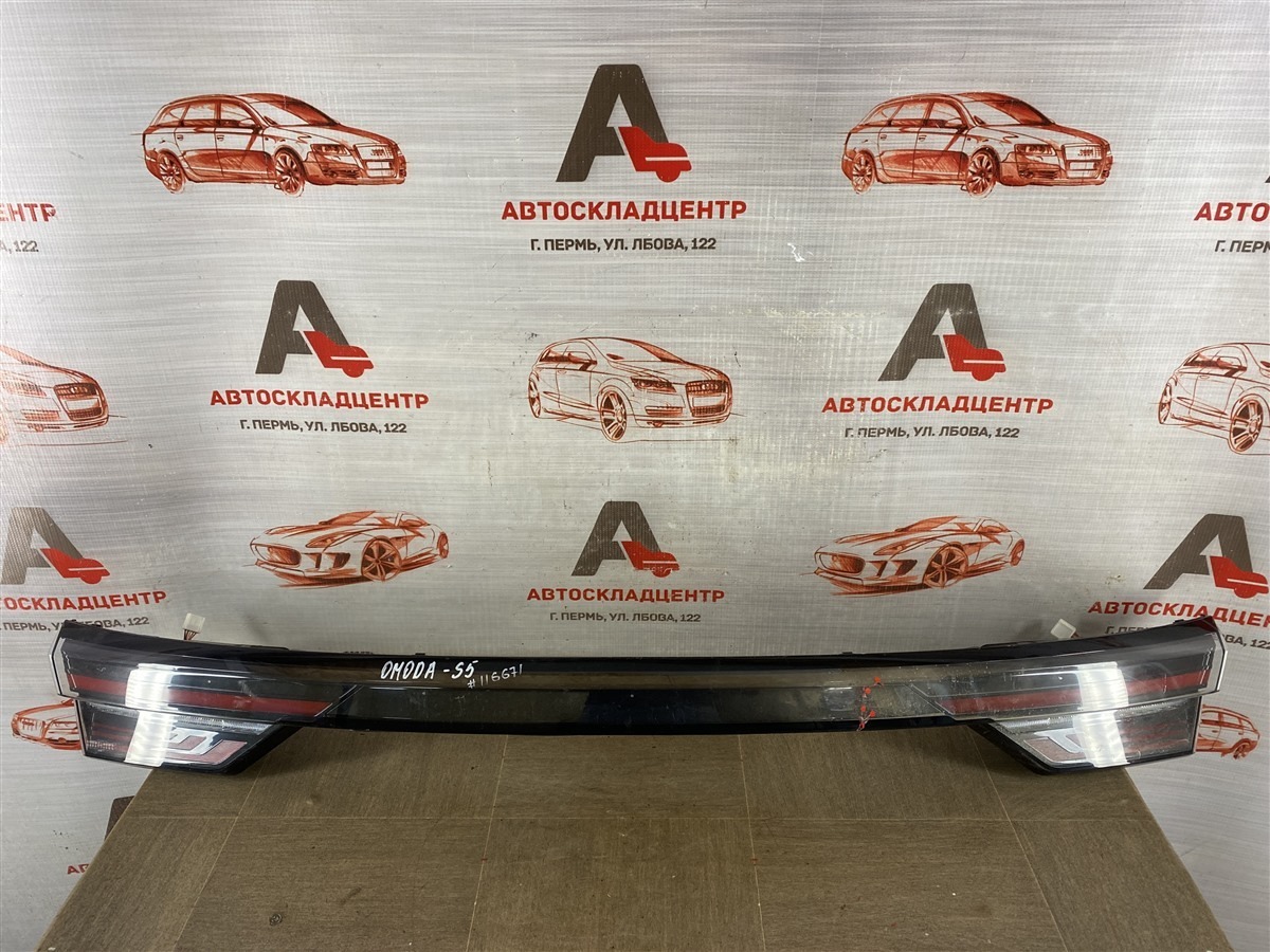 Фонарь задний OMODA S5 (2023-н.в.) (б/у)