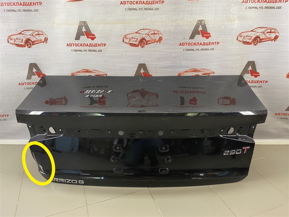 Крышка багажника CHERY ARRIZO 8 2022-н.в. (б/у)