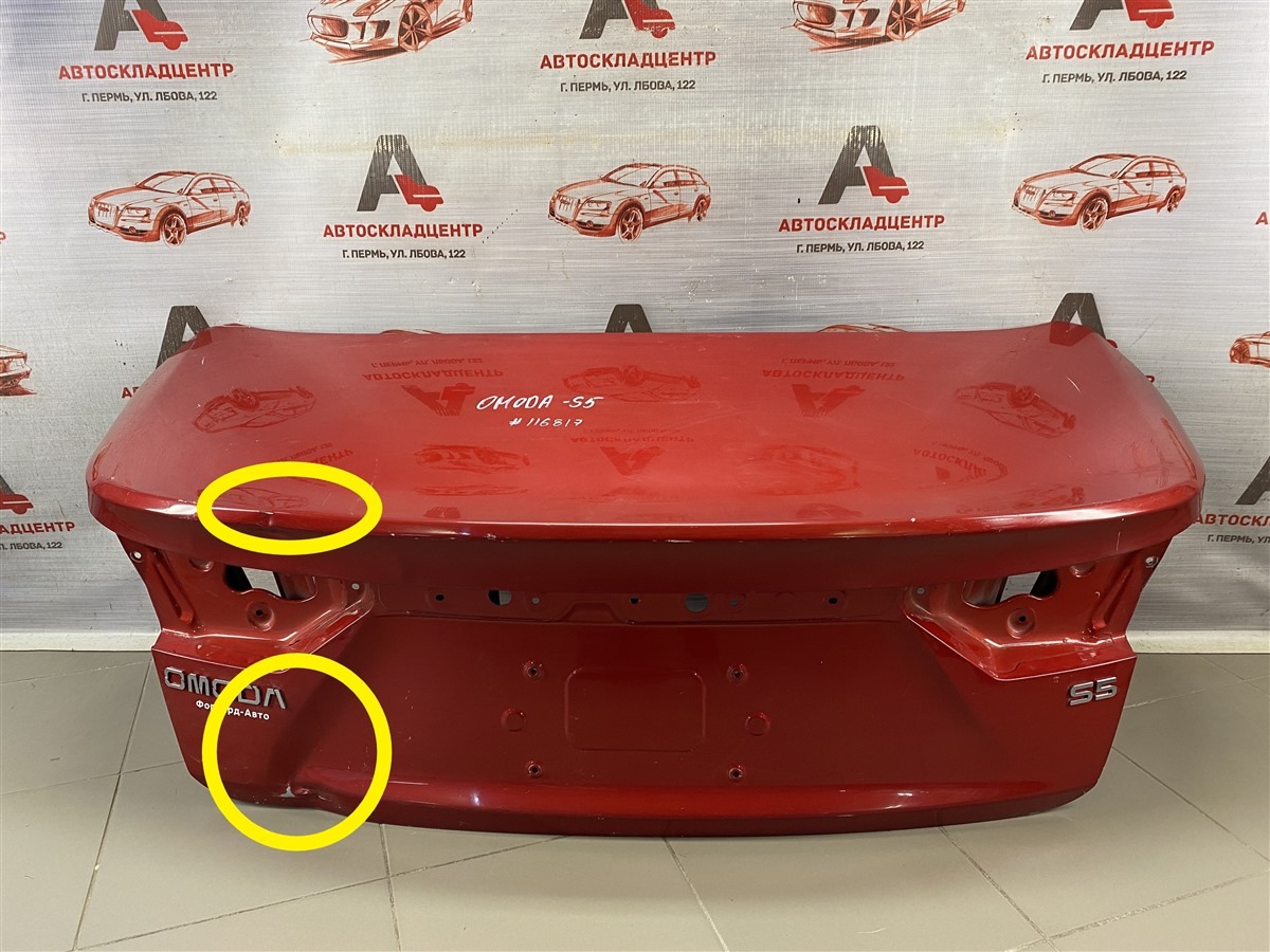 Крышка багажника OMODA S5 (2023-н.в.) (б/у)