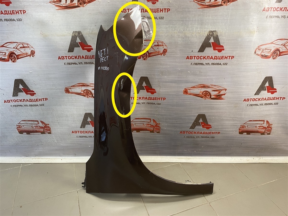 Крыло переднее правое SKODA YETI (2009-2018) 2013 (б/у)