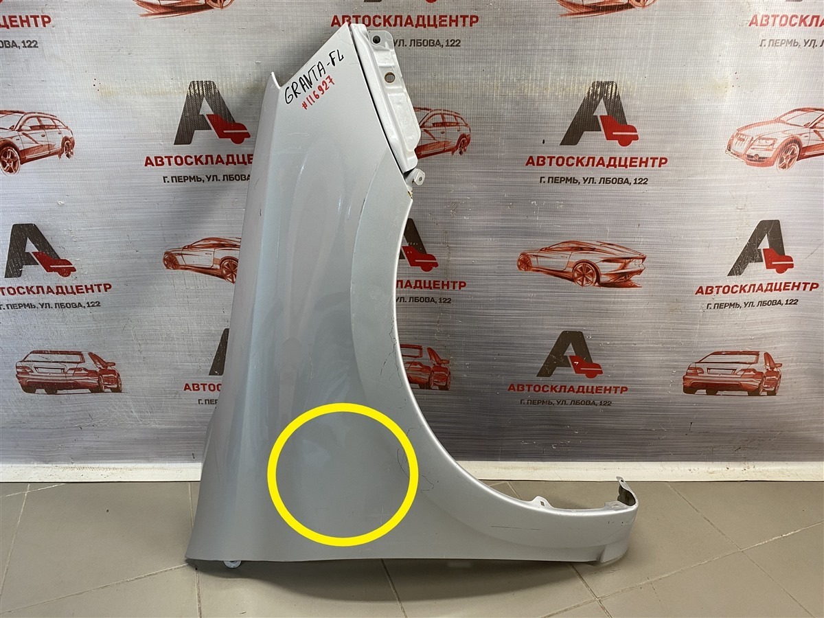Крыло переднее правое LADA GRANTA 2018 (б/у)