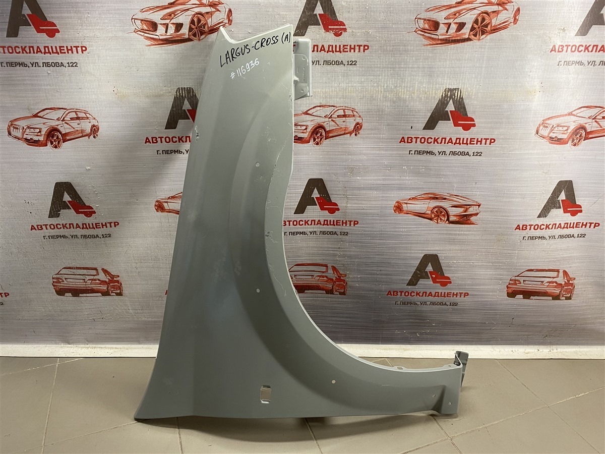 Крыло переднее правое LADA LARGUS (б/у)