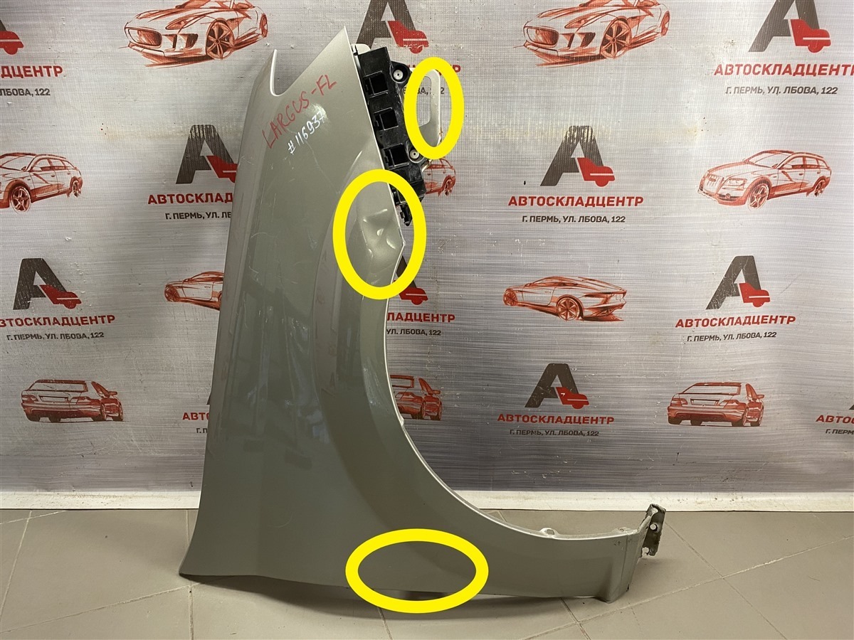 Крыло переднее правое LADA LARGUS 2021 (б/у)