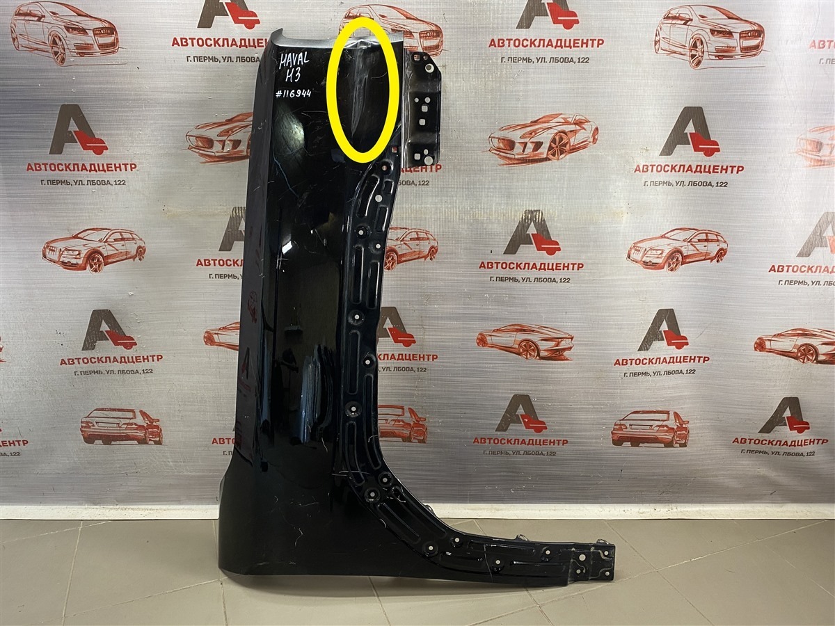Крыло переднее правое HAVAL H3 (2024-н.в.) (б/у)