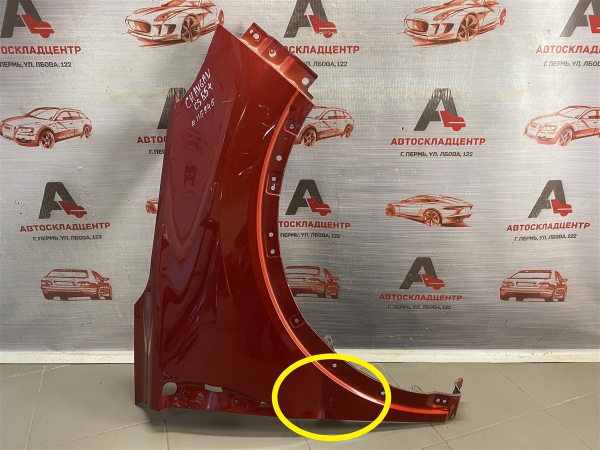 Крыло переднее правое CHANGAN CS55 PLUS / UNI-S (б/у)