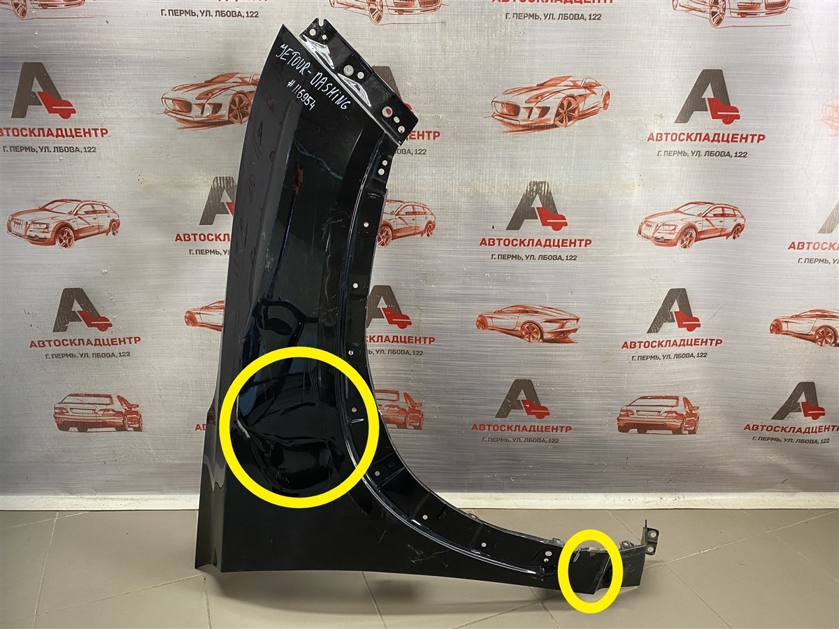 Крыло переднее правое JETOUR DASHING (2022-н.в.) (б/у)