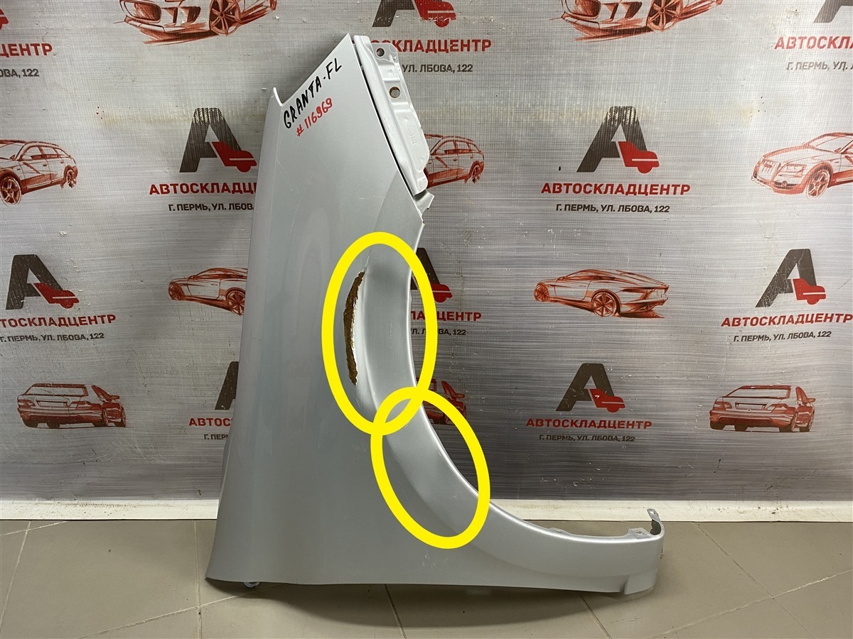 Крыло переднее правое LADA GRANTA 2018 (б/у)