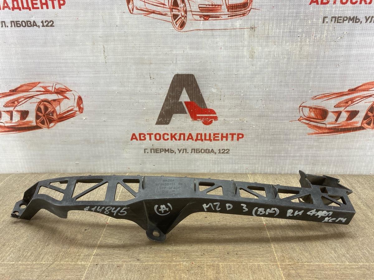 Кронштейн бампера переднего боковой MAZDA MAZDA 3 (BK) 2003-2009 правый (б/у)