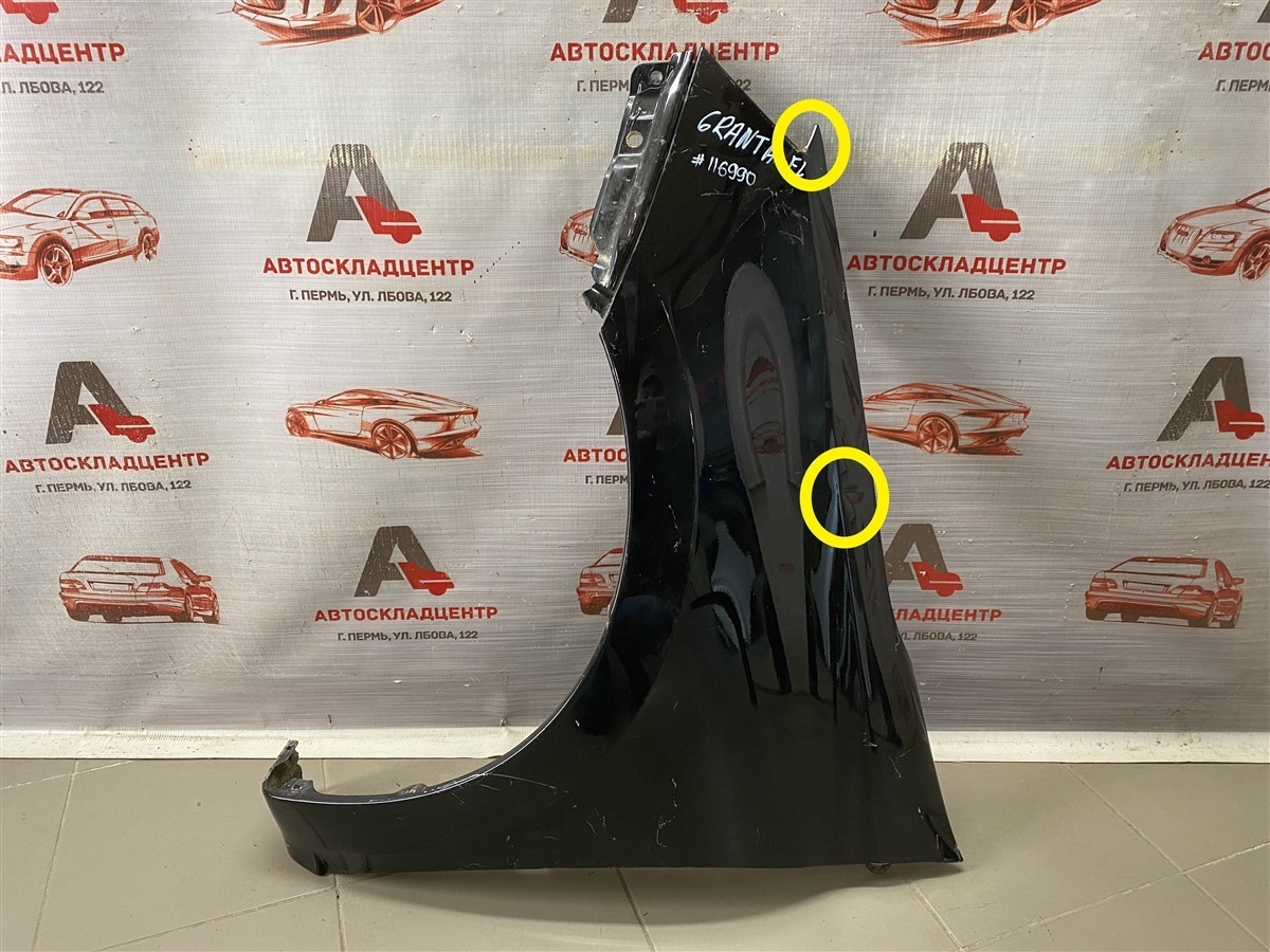 Крыло переднее левое LADA GRANTA 2018 (б/у)