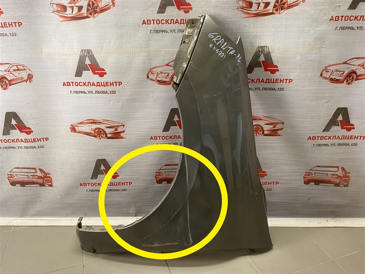 Крыло переднее левое LADA GRANTA 2018 (б/у)