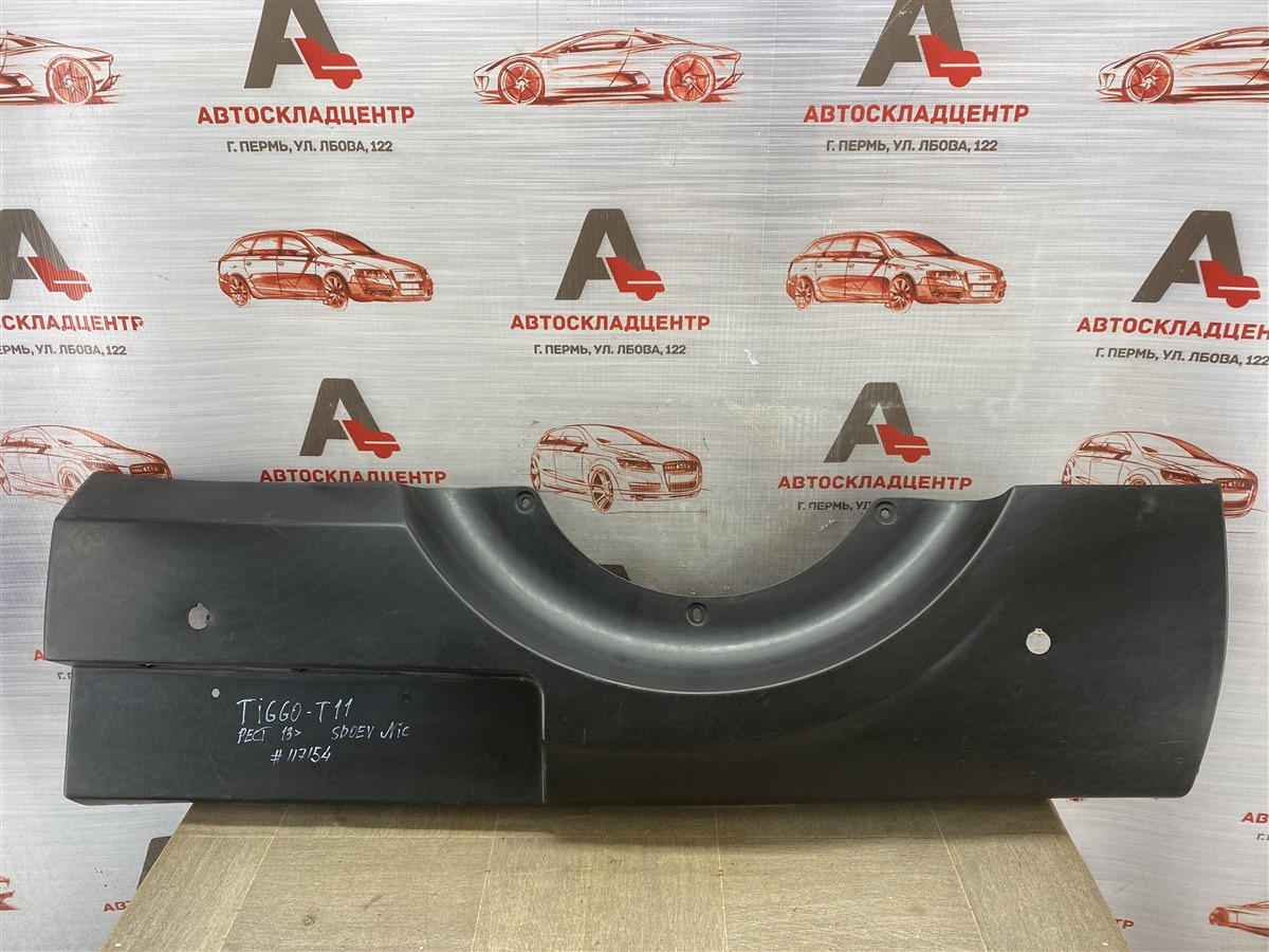 Накладка / молдинг двери багажника CHERY TIGGO 2006-2016 2013 (б/у)