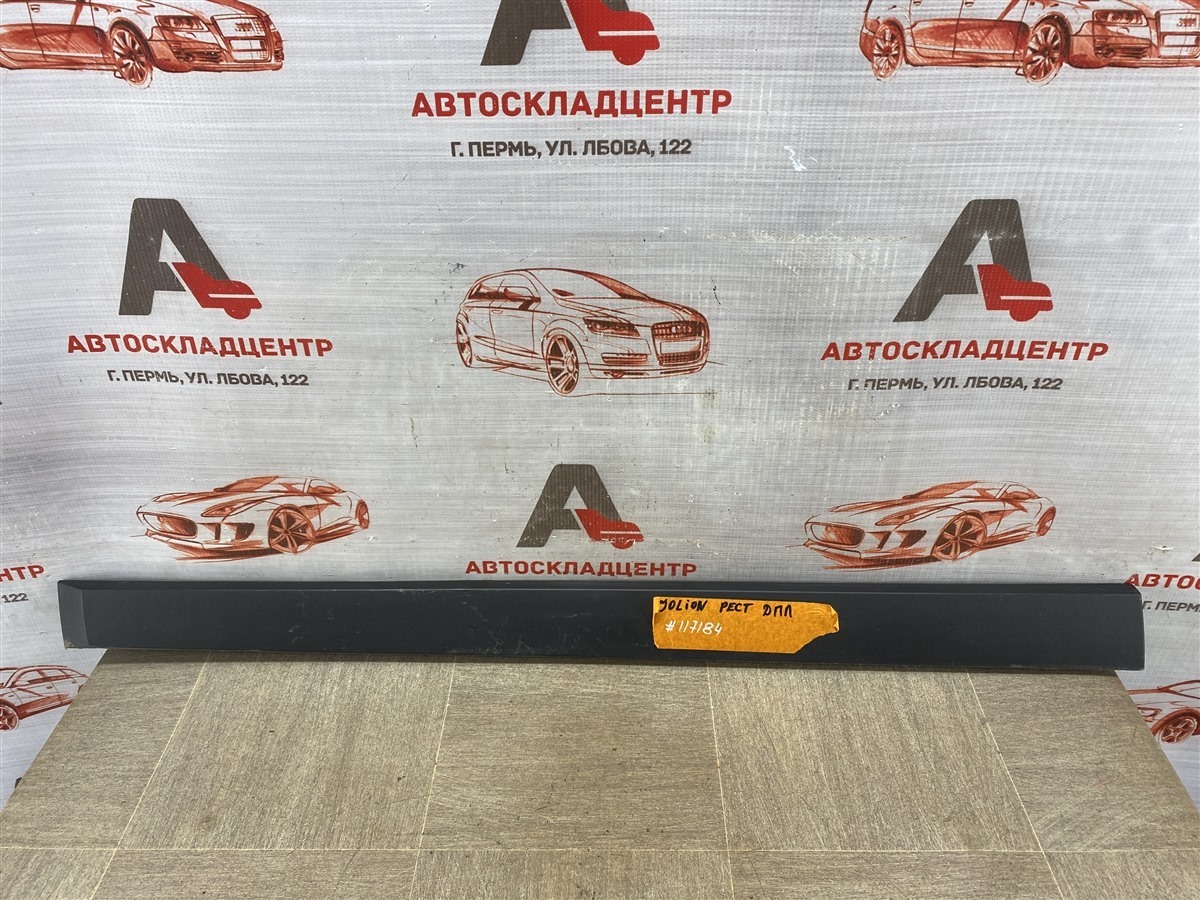 Накладка двери передней левой HAVAL JOLION (2020-н.в.) 2024 (б/у)