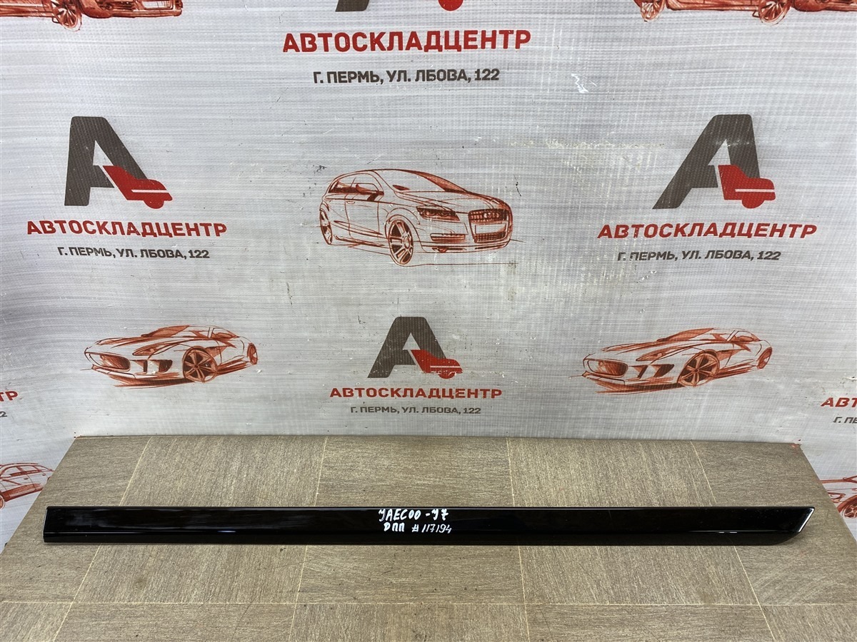 Молдинг двери передней правой JAECOO J7 (б/у)