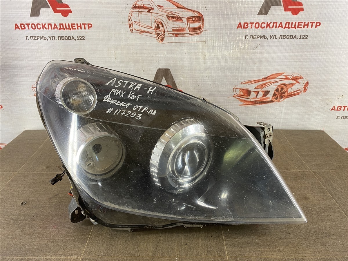 Фара правая OPEL ASTRA - H (2004-2014) (б/у)