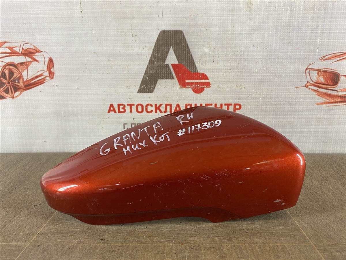 Зеркало правое - крышка LADA GRANTA 2013 (б/у)