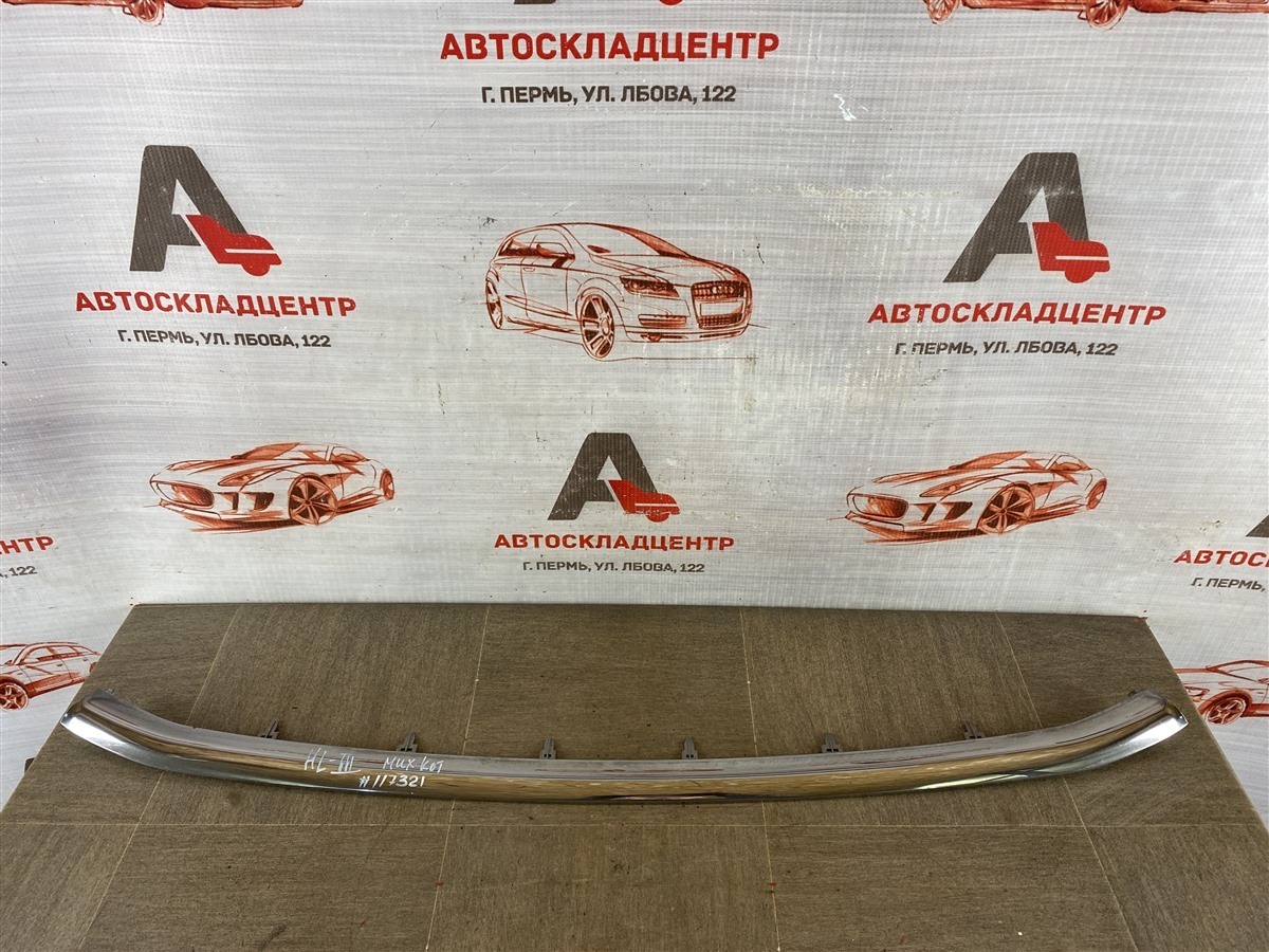 Решетка радиатора - молдинг TOYOTA HIGHLANDER (XU40) 2010-2013 (б/у)