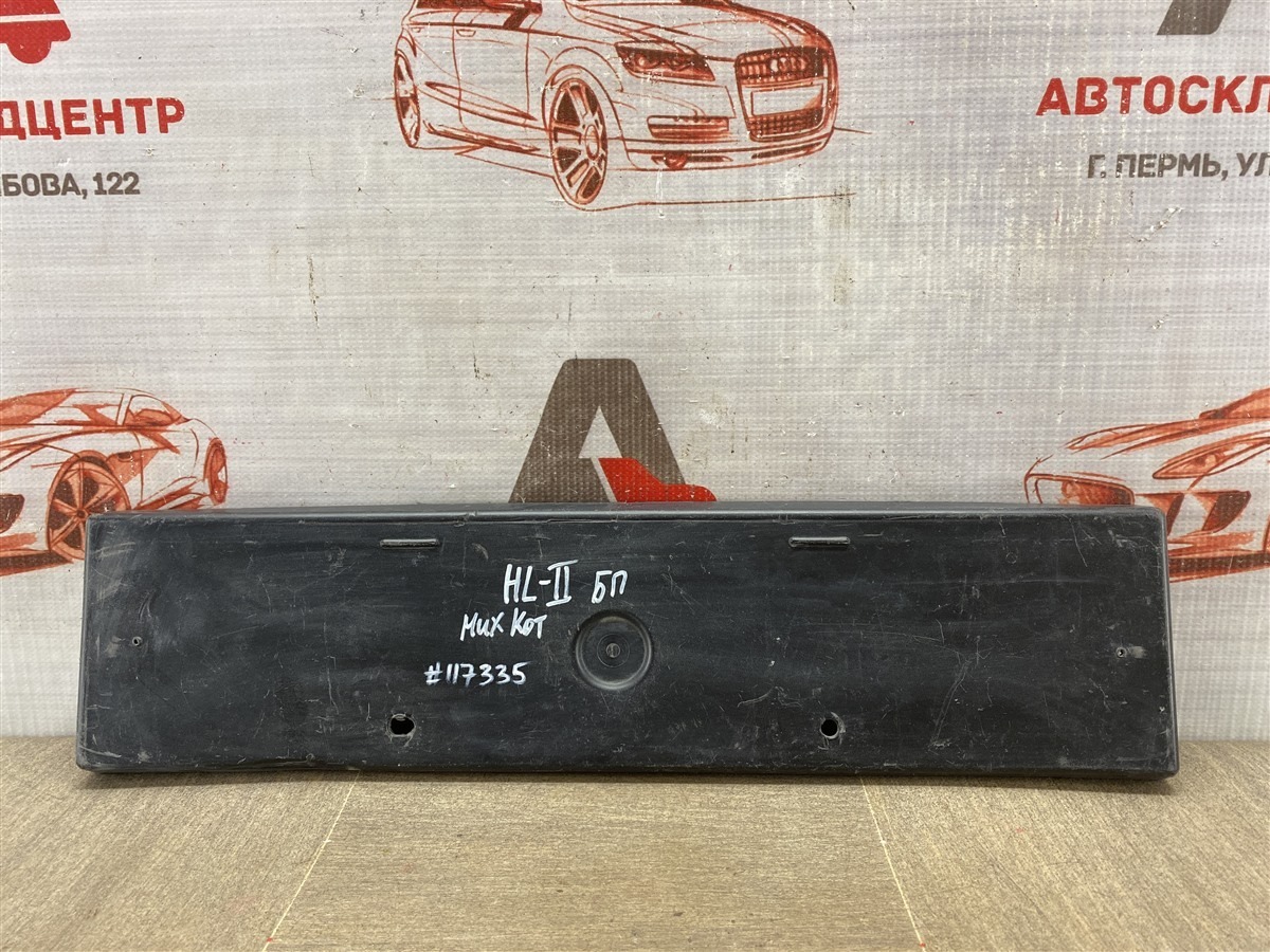 Планка (рамка) номерного знака TOYOTA HIGHLANDER (XU40) 2010-2013 (б/у)