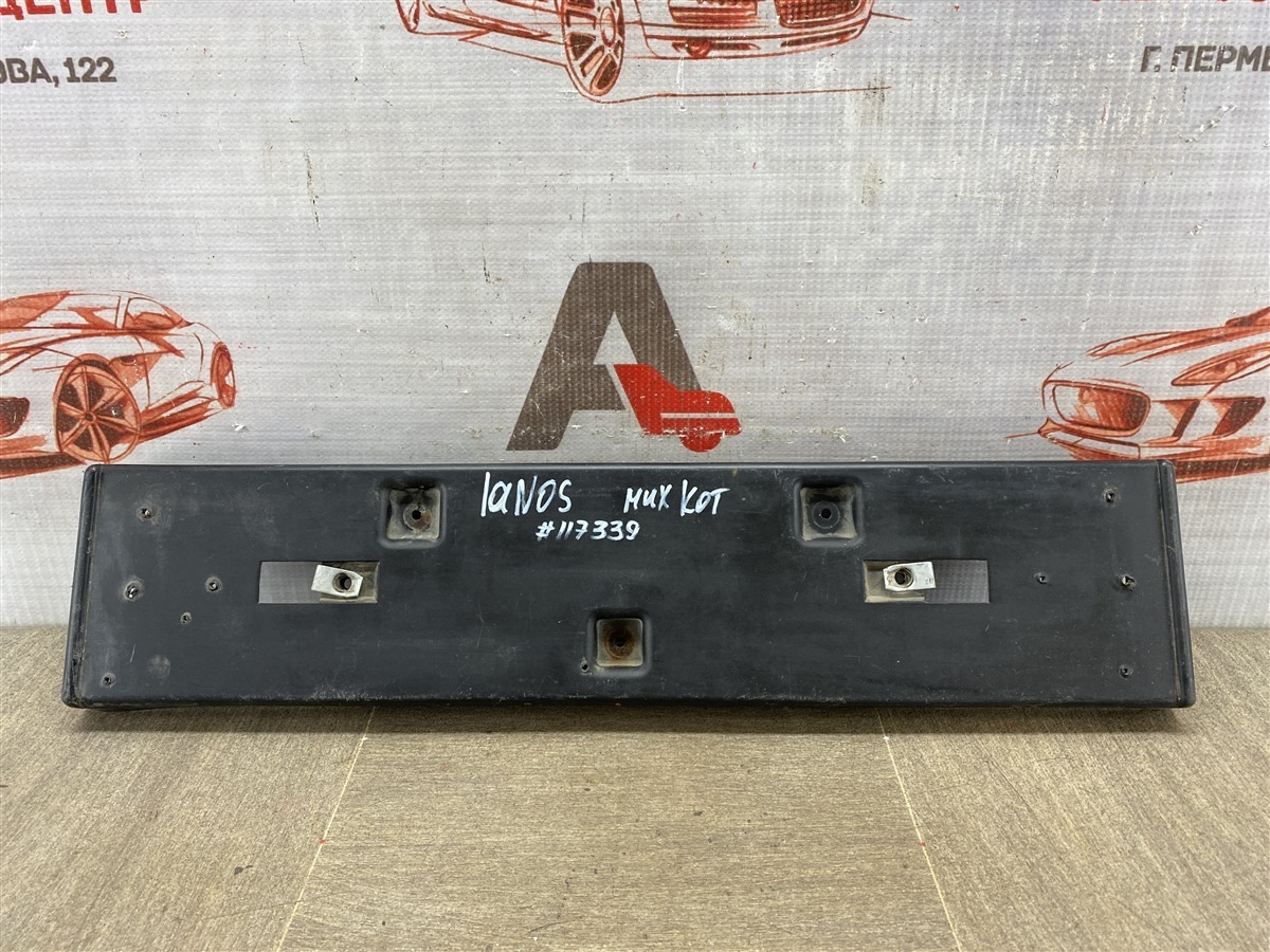 Планка (рамка) номерного знака CHEVROLET LANOS (б/у)