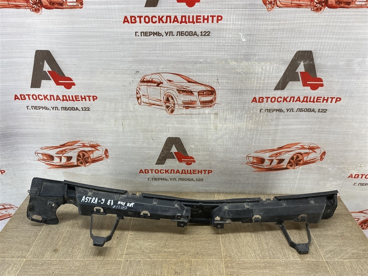 Кронштейн бампера заднего центральный OPEL ASTRA - J (2009-2015) (б/у)