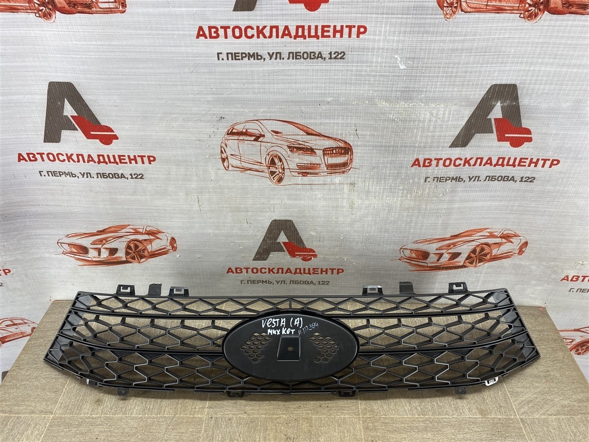 Решетка радиатора LADA VESTA 2015 (б/у)