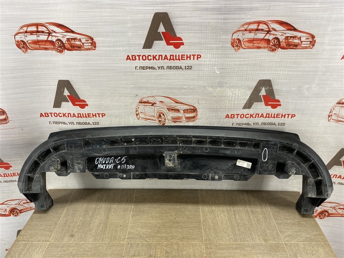 Пыльник бампера переднего нижний OMODA C5 (2021-н.в.) (б/у)